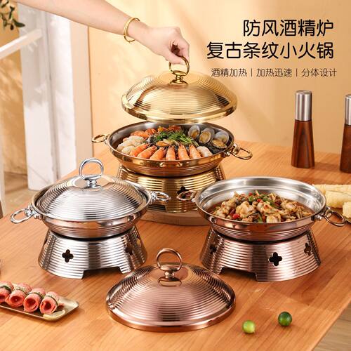 高端加厚304不锈钢条纹干锅锅具商用暖汤专用炉防风酒精炉保温炉