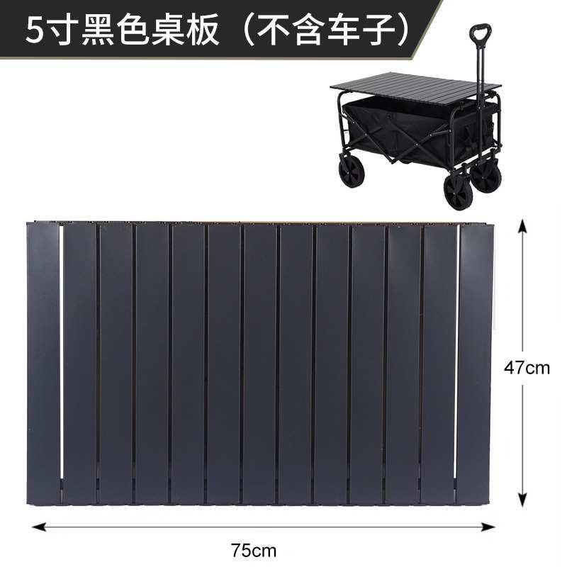 野摆摊露营推车餐车拉车板车配件野营便携式小桌户外营地折叠买菜