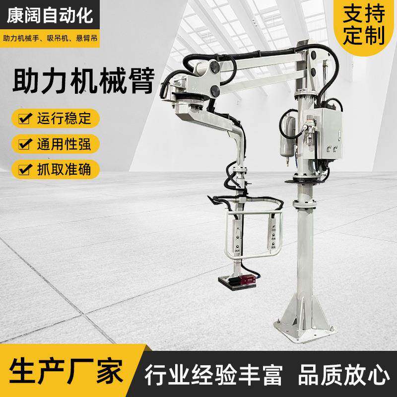 助力机械手工厂直供车间搬运移动助力机械手气动助力机械臂