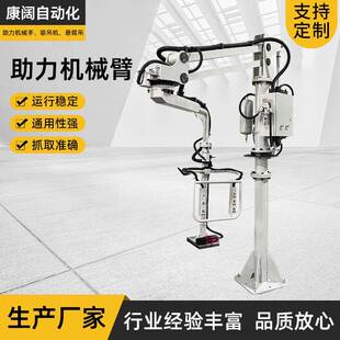 助力机械手工厂直供车间搬运移动助力机械手气动助力机械臂