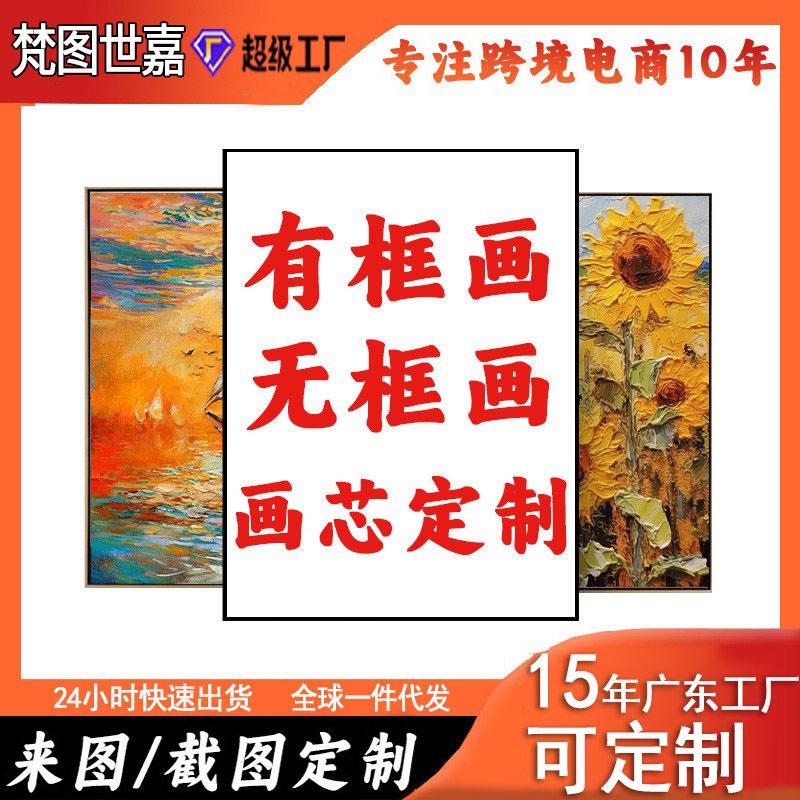 中古美式装饰画餐厅酒店民宿挂画定制大芬村油画级感帆布无框画