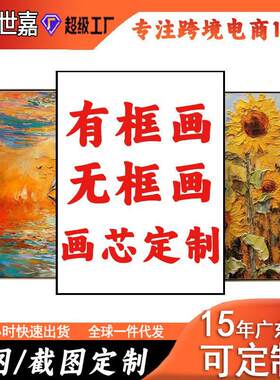 中古美式装饰画餐厅酒店民宿挂画定制大芬村油画级感帆布无框画