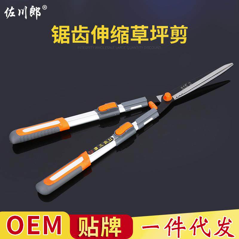 自产自销佐川郎锯齿伸缩草坪剪绿篱剪草坪剪园林绿化工具大剪刀