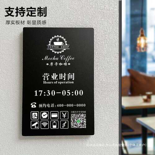 24小时营业时间告知牌营业中休息中打烊中上班下班提示牌营业