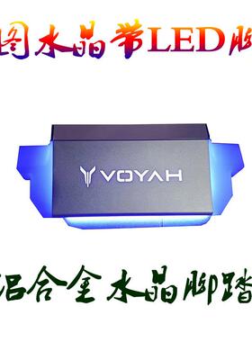 岚图梦想家铝合金防滑脚拖中排LED踏板岚图内饰改装休息脚踏板
