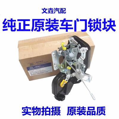 适于伊兰特中控锁块TUCSON中控锁机构闭锁器门锁电机中控锁原装配
