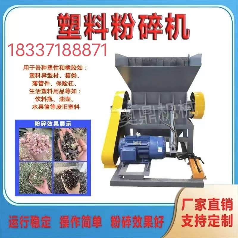 饮料瓶破碎设备 废旧塑料制品破碎加工机械 供应强力塑料粉碎机
