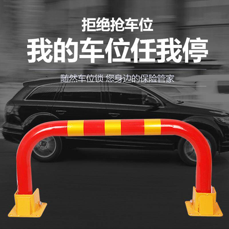 银虹锁车位锁汽车车库阻车器防占位神器停车位地桩加厚防撞地锁