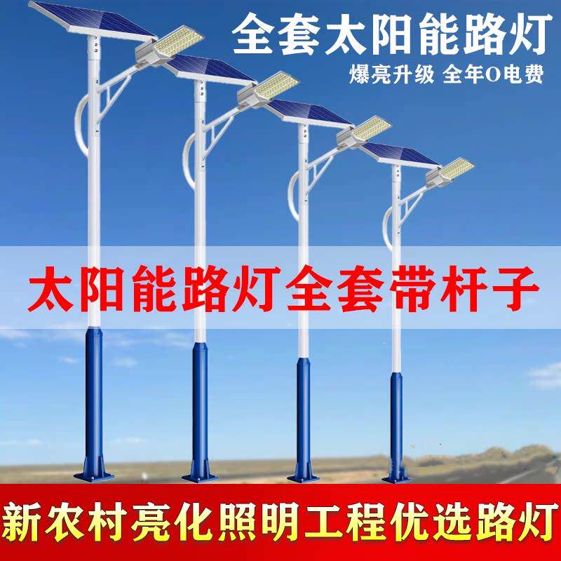 新农村单臂双臂路灯杆LED市电路灯6米户外防水市政道路照明高杆灯