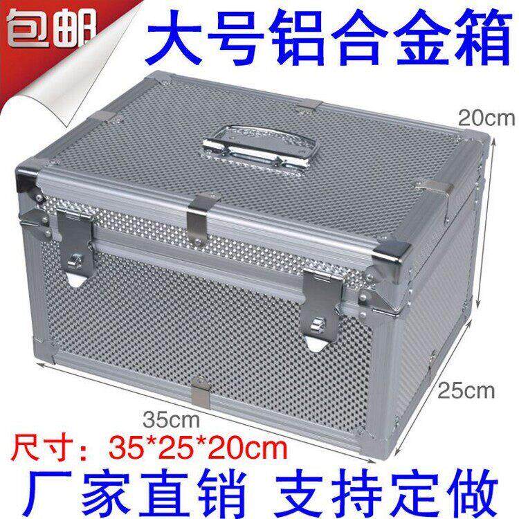 大号带锁收纳箱子铝合金密码锁箱文件票据整理箱家用收纳箱仪器箱