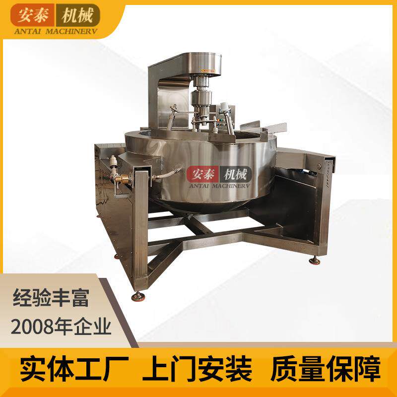 蒸汽加热化糖熬糖油全自动六爪行星炒锅火锅底料米粉酱加工设备