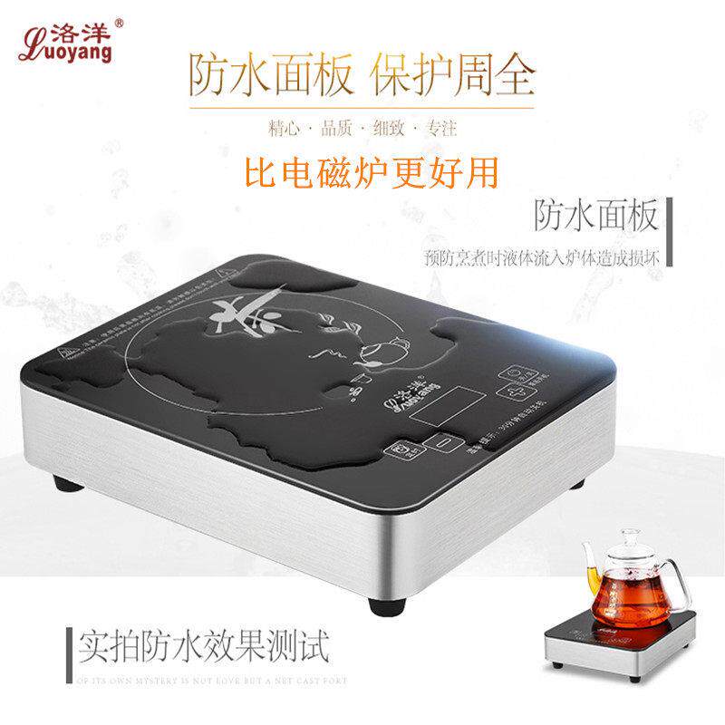 洛洋C3黑炉泡茶炉LY-C3你静音迷电小型煮茶器家用火锅晶多功能磁