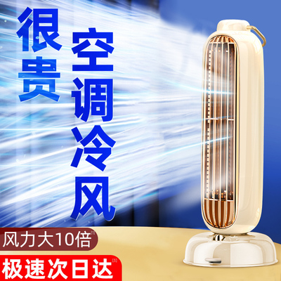 桌面小风扇超静音台式小型办公室桌上自动摇头无叶制冷小空调usb