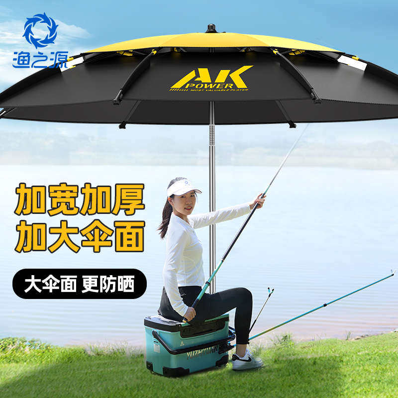 渔之源AK钓鱼伞大钓伞多向伞防暴雨钓鱼专用遮阳伞折叠2024年新款