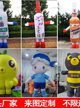 充气酒瓶气模行走卡通人偶固定仿真酒瓶模大型充气易拉罐气模美陈