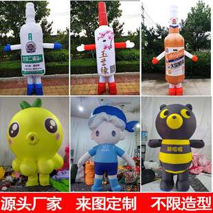 充气酒瓶气模行走卡通人偶固定仿真酒瓶模大型充气易拉罐气模美陈