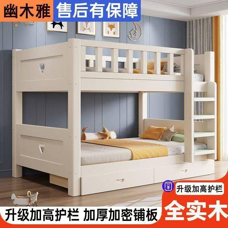 实木儿童床高低床双层床二层白色上下铺床多功能小户型上下子母床