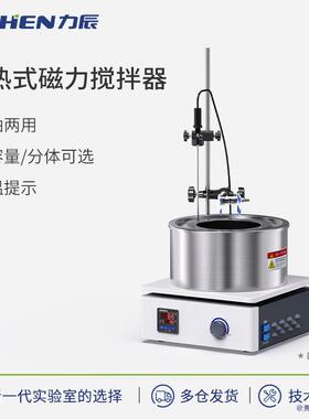 力辰科技实验室集热式磁力搅拌器 DF-101S 恒温水浴锅油浴锅电磁