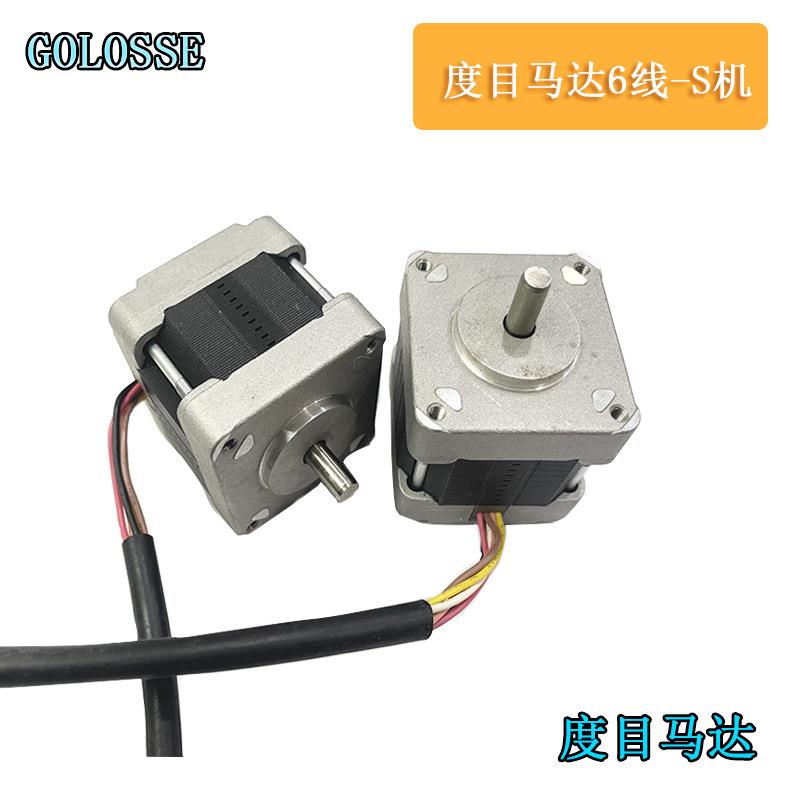 岛精电脑横机度目马达压脚马达电机SES/SSG/NSSG司马机配件