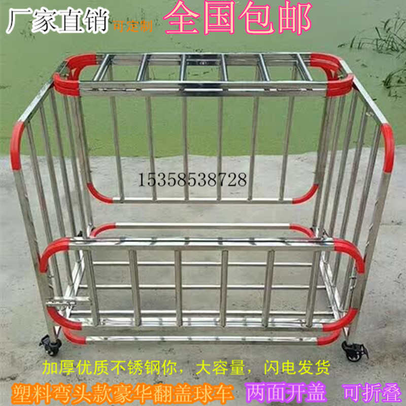 幼儿园不锈钢置球架移动投球筐框室外球车推车篮球足球皮球收纳篓