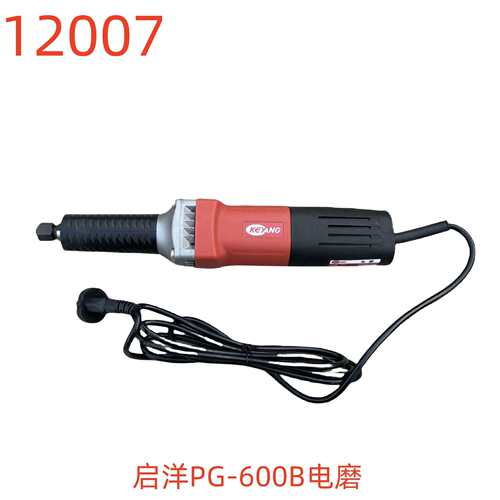 启洋PG-600B电磨-12007号