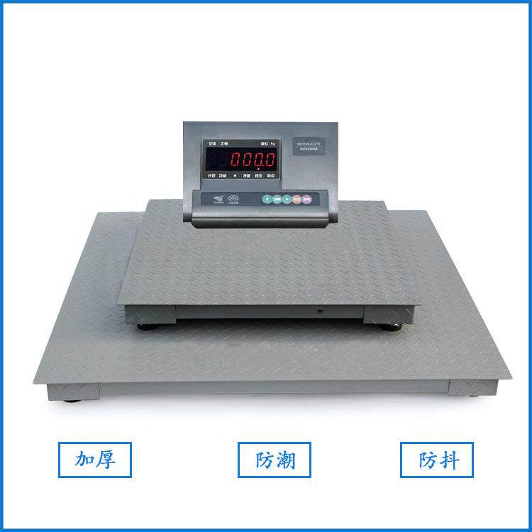 小型电子地磅1吨/0.1kg精度电子地磅1000kg/100g工业电子平台秤