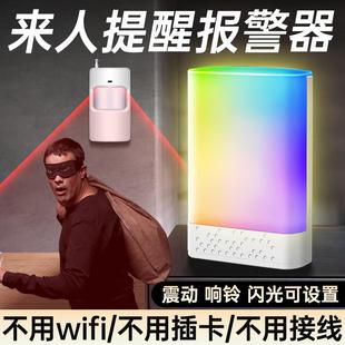 物体移动感应报警器远距离红外感应器无线红外探测器值班来人提醒