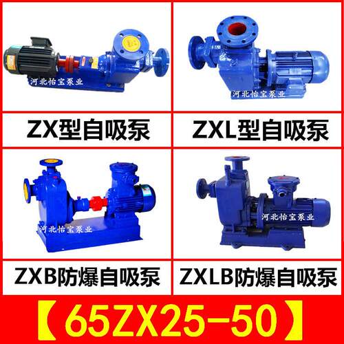 高扬程自吸离心泵65ZX25-50农用抽水泵高山扬水泵工业增压泵