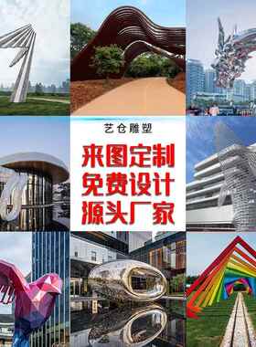 不锈钢雕塑厂家园林景观校园广场不锈钢雕塑商场大型户外摆件