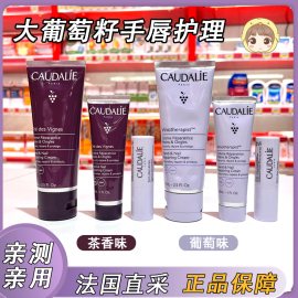 Caudalie欧缇丽葡萄籽护手霜保湿嫩白补水滋润不油腻女小支秋冬