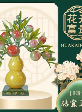 天然玉石寿桃葫芦盆景摆件招财吉祥升迁礼物礼佛乔迁办公家居摆饰