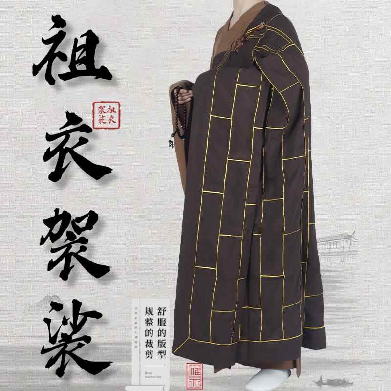 特卖僧服高档袈裟祖衣忏衣缦衣五衣七衣供养出家师父法会二十五条