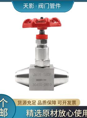 304不锈钢焊接针型阀 J63W/J61Y针型阀 高压针型阀 截止阀DN10