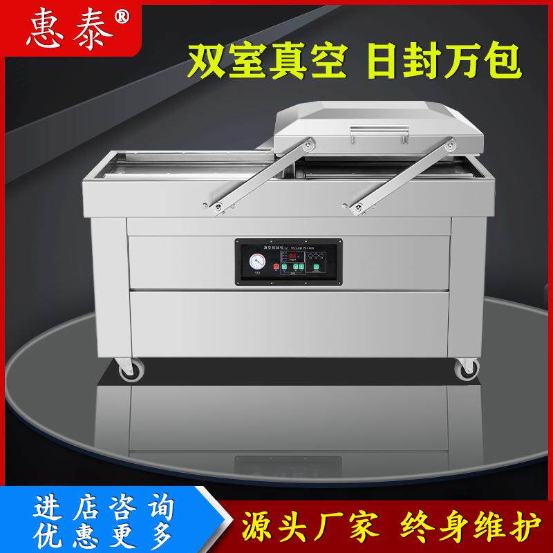 温州DZD-600-2SB 食品真空包装机双室果类蔬菜肉类豆干封口机