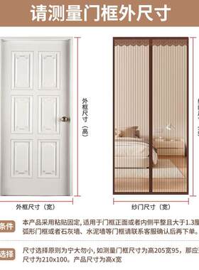 阳台大门防蚊虫门帘免打孔沙纱窗网厨房家用隔帘全磁条磁吸夏季