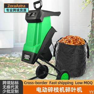 电动碎枝机庭院碎叶机树叶树枝粉碎机2400W农业用碎枝机大功率