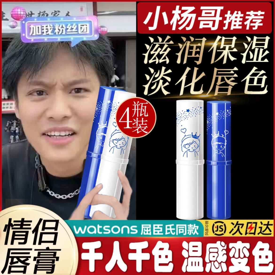 小杨哥TWG凡士林润唇膏女滋润保湿保湿防干裂干燥唇纹男女生