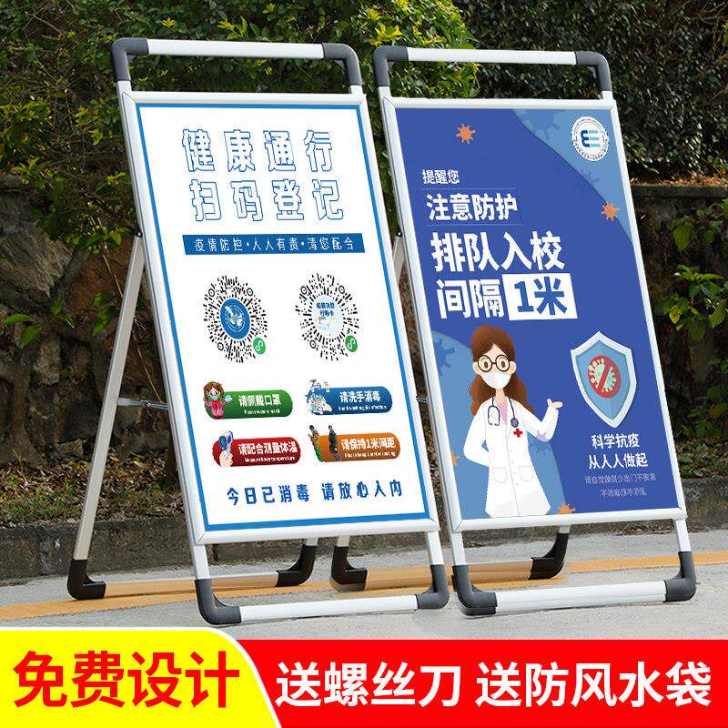 告牌展示牌展架立立式落地/招聘宣传kt板牌手提海报架广子展板支
