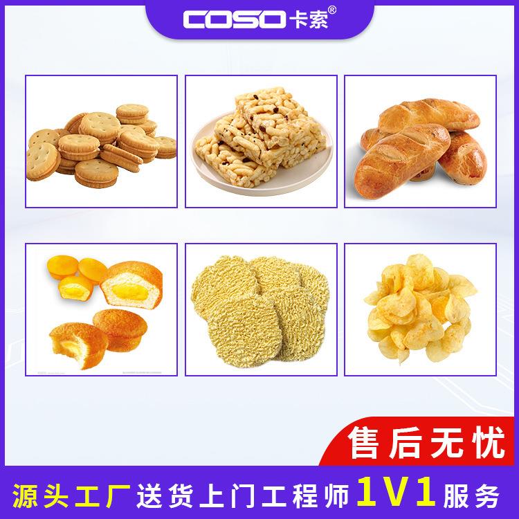 下沉剔除金属仪检测机饼干OCF检沙琪玛金机流水线品金属探测制造