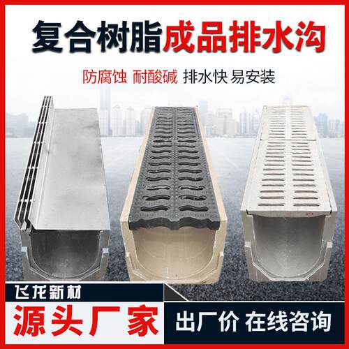 成品复合树脂排水沟u型槽不锈钢缝隙式线性排水沟槽室外排水用沟