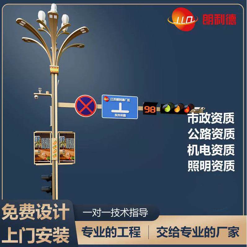 智慧路灯智能综合多功能路灯杆标志标牌信号灯多杆合一路灯杆诱导