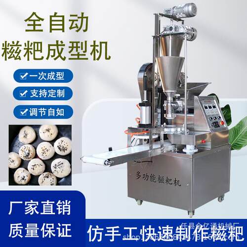 包馅打糍粑机油糕机全自动粑成型糯米糍糍粑百粿青机团饵块