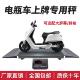 电动车上牌专用地磅秤带斜坡大屏幕电子秤小摩托电动车称1 3吨