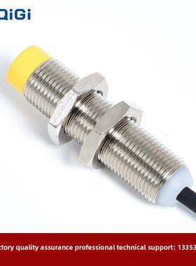 M12高频率接近开关GP12-04NO直流三线金属感应传感器M18常开24V