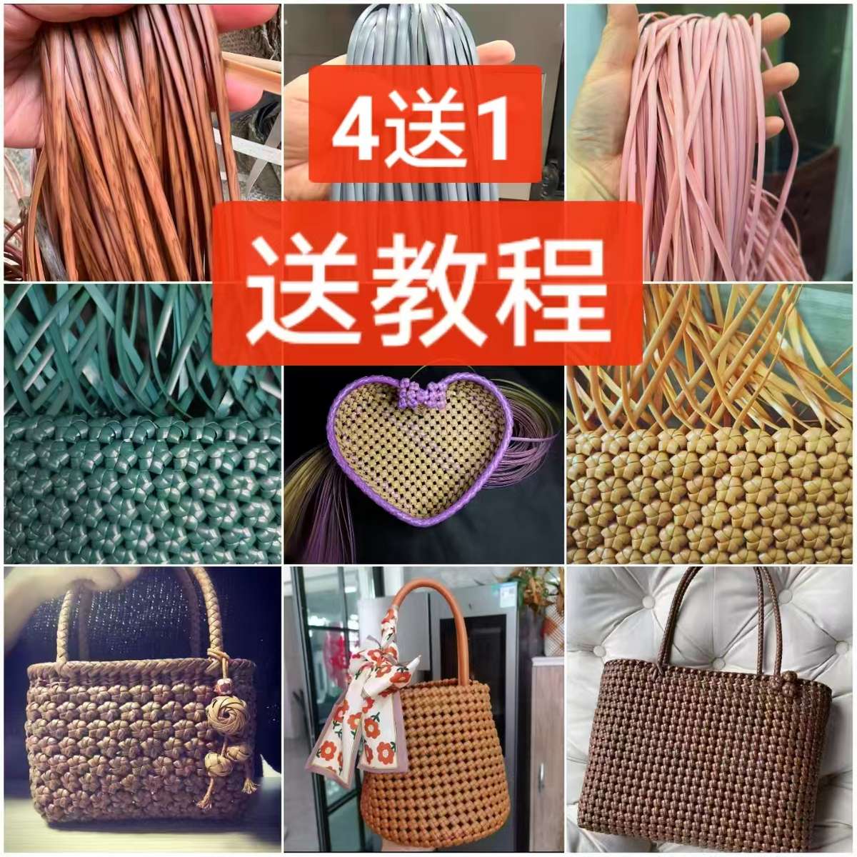 （晴晴妈家5mm)4斤送1斤 PE塑料藤条手工编织diy材料包篮子收纳筐