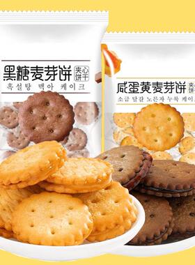 夹心麦芽夹心饼干106g/包(咸蛋黄味/黑糖味)休闲零食饼干