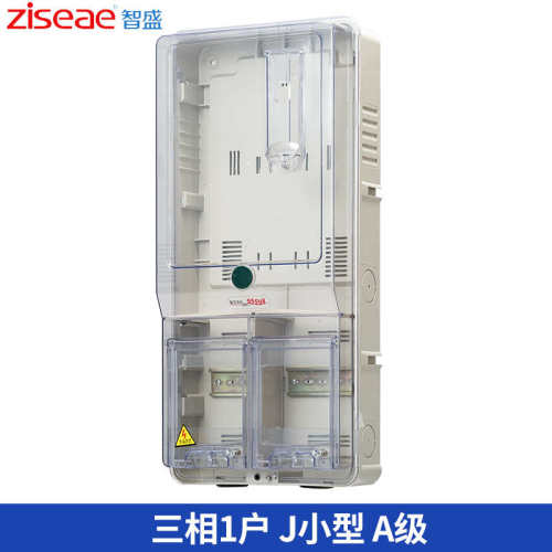 电子式三相电表箱配电箱塑料透明PZ40铁质出租房房东电表箱 1-8户