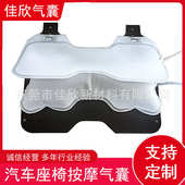 TPU汽车座椅靠背按摩气囊腰部按摩器内胆tpu充气气袋厂家可订制