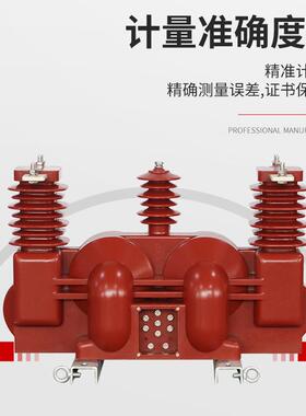 外贸11KV33KV户外柱上油式干式电流电压组合互感器高压计量箱JLS