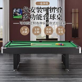 家用可折叠台球桌美式多功能三合一黑八标准型商用桌球台乒乓球台